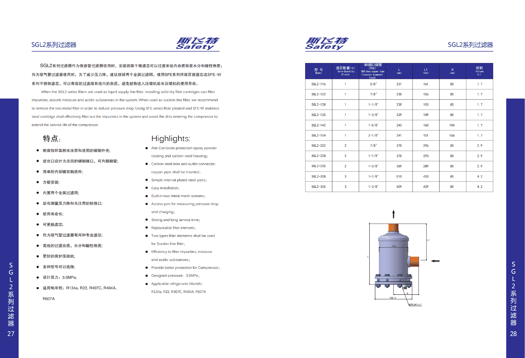 SGL2 Series Chemical-engineering filter — Complete catalogue technical data