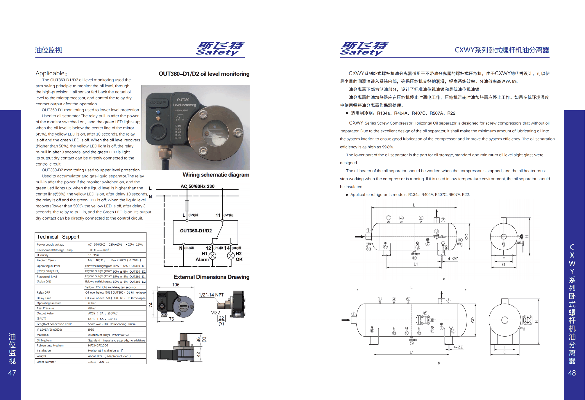 CXWY Series Horizontal oil separator for screw compressor — Complete catalogue technical data 1