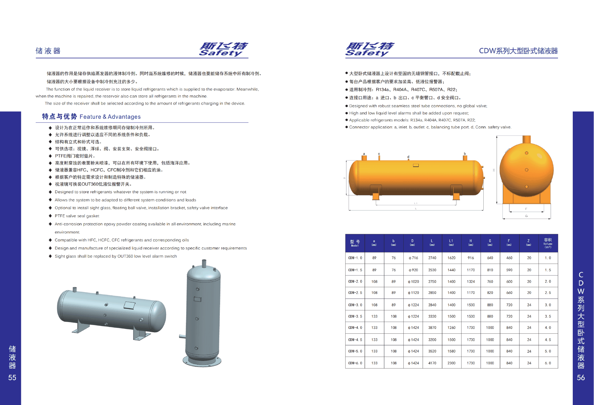 CDW Series Large horizontal refrigerant receiver — Complete catalogue technical data